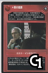 Dark Collaboration [Japanese]