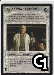 Commander Evram Lajaie [Japanese]