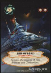 Ship of Boris