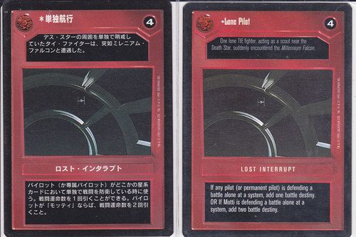 Lone Pilot [Japanese]