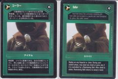 Caller (Dark) [Japanese]