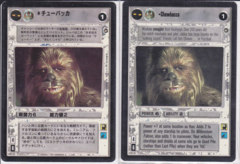 Chewbacca [Japanese]