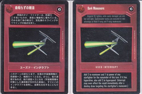 Dark Maneuvers [Japanese]