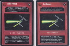Dark Maneuvers [Japanese]
