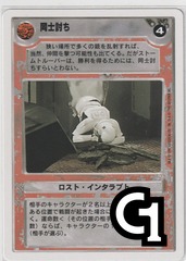 Friendly Fire [Japanese] [White Border]