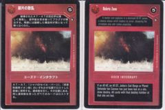 Debris Zone [Japanese]