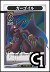 Gargoyle