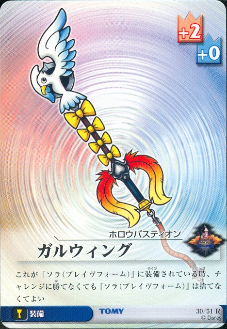 Gullwing