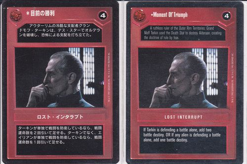 Moment of Triumph [Japanese]