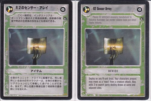 R2 Sensor Array [Japanese]