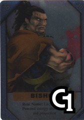 Bishop 190/250 Foil