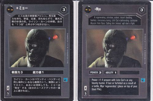 Myo [Japanese]