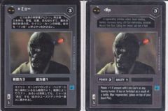 Myo [Japanese]