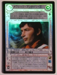 Wedge Antilles [Japanese] [Foil]