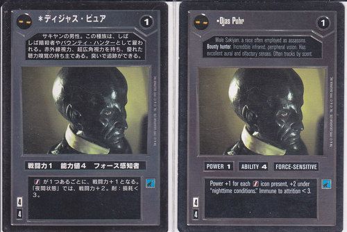 Djas Puhr [Japanese]