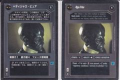 Djas Puhr [Japanese]