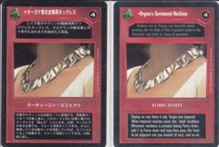 Organa's Ceremonial Necklace [Japanese]