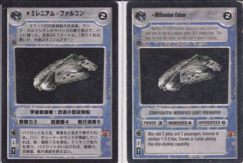 Millennium Falcon [Japanese]
