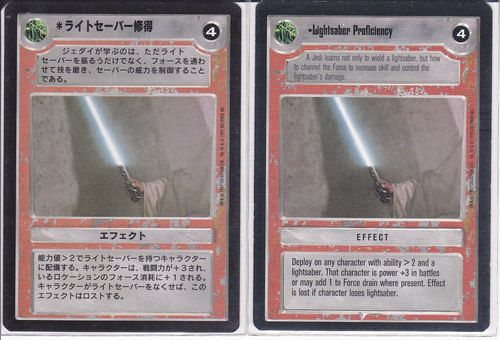 Lightsaber Proficiency [Japanese]