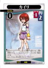 Kairi - FOIL