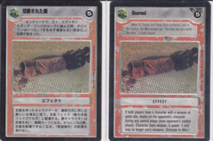 Disarmed (Light) [Japanese]