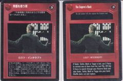 The Empire's Back [Japanese]