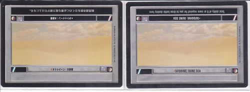 Tatooine: Dune Sea [Japanese]