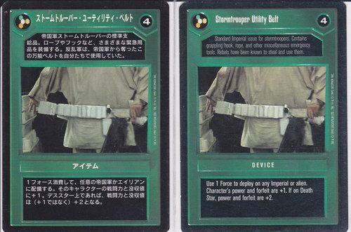 Stormtrooper Utility Belt [Japanese]