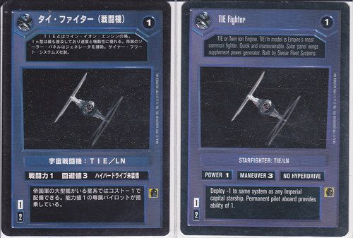 TIE Fighter [Japanese]