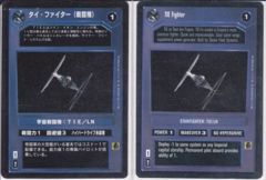 TIE Fighter [Japanese]