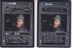 Admiral Ozzel [Japanese]