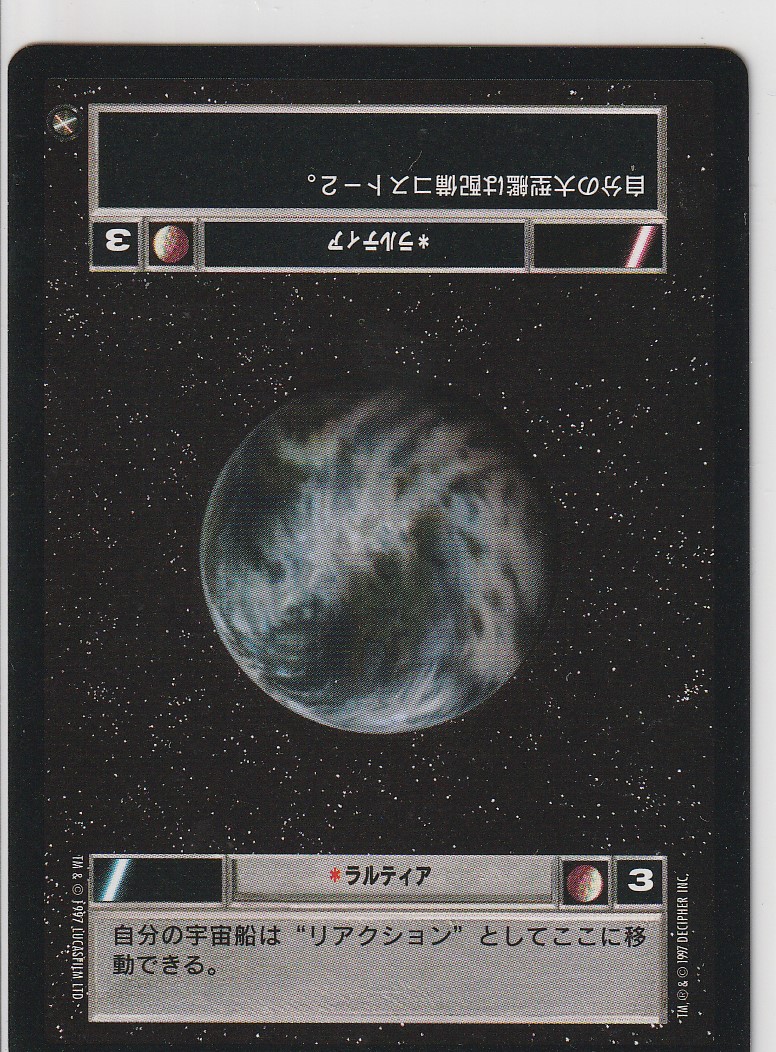 Ralltiir (Light) [Japanese]
