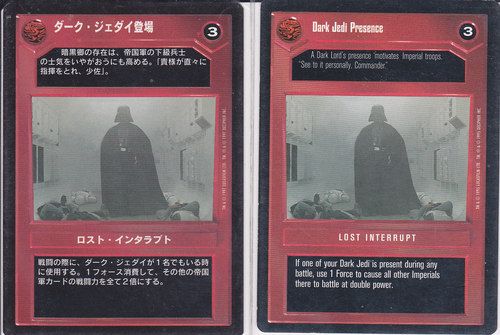 Dark Jedi Presence [Japanese]