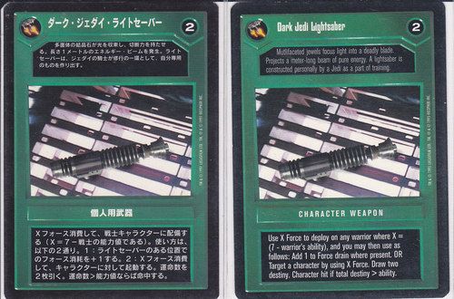 Dark Jedi Lightsaber [Japanese]