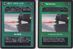 Probe Droid Laser [Japanese]