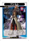 Ansem - FOIL
