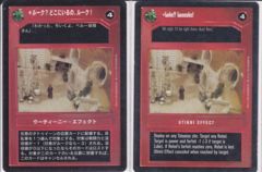 Luke! Luuuuke! [Japanese]