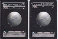 Hoth (Light) [Japanese]