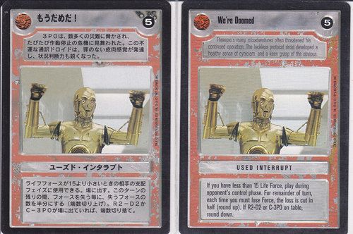 Were Doomed [Japanese]