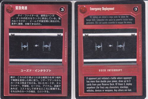 Emergency Deployment [Japanese]