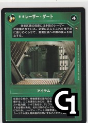 Laser Gate [Japanese]