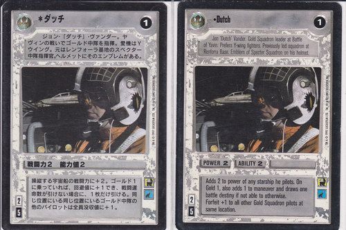 Dutch [Japanese]