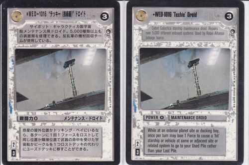 WED-1016 Techie Droid [Japanese]