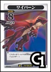 Wyvern