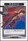 Wyvern