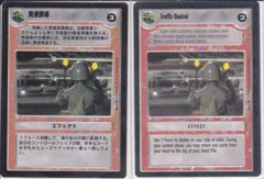 Traffic Control [Japanese]