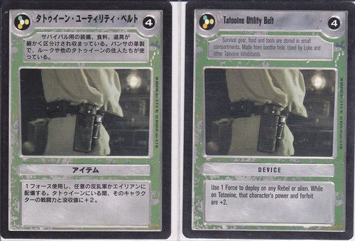 Tatooine Utility Belt [Japanese]
