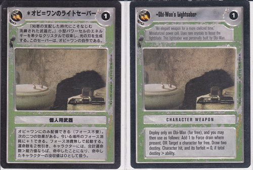 Obi-Wans Lightsaber [Japanese]