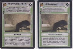 Obi-Wan's Lightsaber [Japanese]