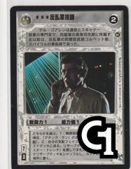 Rebel Tech [Japanese]